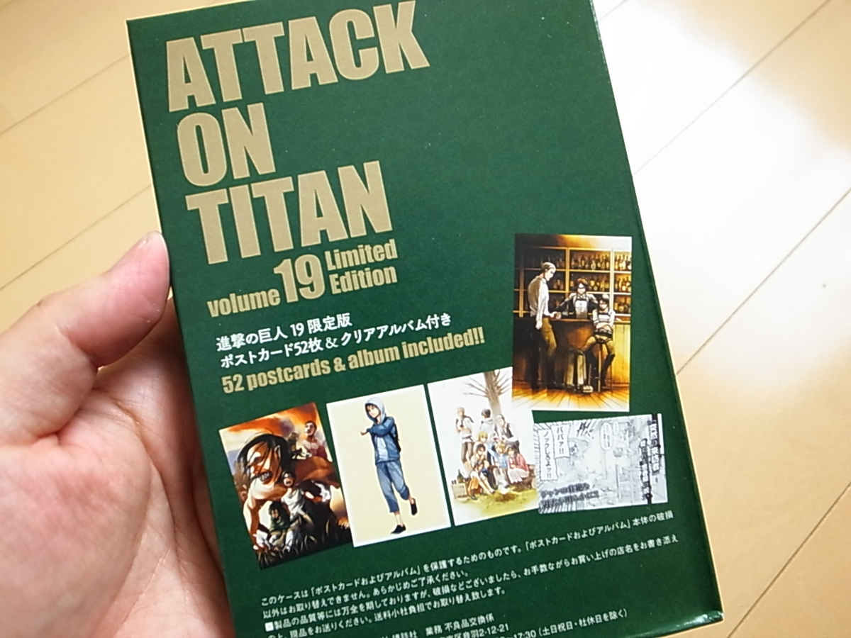 Attack on titan 19 4