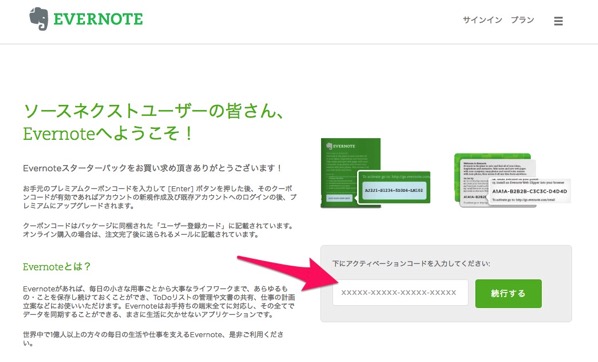 Evernote premium 04