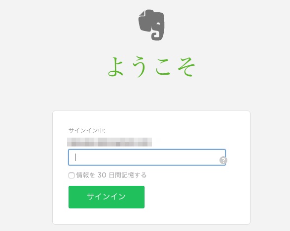 Evernote premium 05