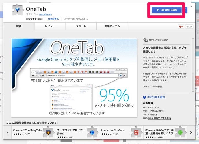 OneTab02